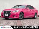 トヨタ クラウンハイブリッド アスリートＧ　リボーンピンク　専用...