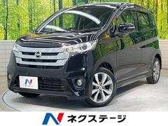 日産　デイズ　ハイウェイスター　Ｇ　純正ナビ　全周囲カメラ