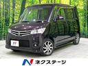 ルークス　愛知県 ＳＤナビ　禁煙車　バックカメラ　ＥＴＣ　Ｂｌｕｅｔｏｏｔｈ再生　電動スラ