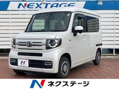 ホンダ　Ｎ−ＶＡＮ＋スタイル　ファン　ターボ　衝突軽減装置　禁煙車