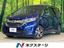 フリード＋ハイブリッド　茨城県 ホンダセンシング　両側電動スライドドア　シートヒーター　バックカメラ