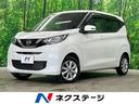 デイズ　青森県 ４ＷＤ　禁煙車　全周囲カメラ　エマージェンシーブレーキ　純正９型ナビ