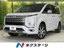 デリカＤ：５　山形県 後期型　４ＷＤ　衝突軽減　禁煙車　ＢＩＧ－Ｘ１１型ナビ　両側電動スライド