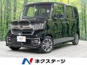 Ｎ－ＢＯＸカスタム　岩手県 電動スライド　ホンダセンシング　禁煙車　アダプティブコントロール