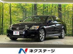 レクサス　ＧＳ　ＧＳ３５０　禁煙車　純正ナビ　レーダークルーズ