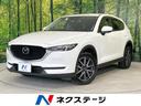 ＣＸ－５　山口県 純正ナビ　衝突軽減　レーダークルーズ　禁煙車　バックカメラ