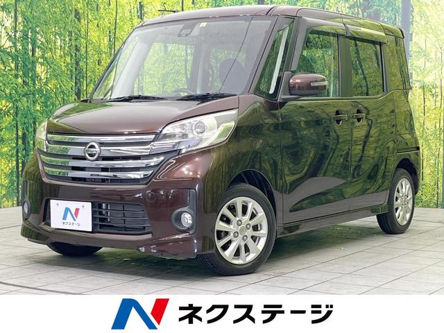 デイズルークス ハイウェイスター　Ｘ　純正ナビ　禁煙車　エマージェンシーブレーキ　ＥＴＣ　両側電動スライドドア　Ｂｌｕｅｔｏｏｔｈ接続　全周囲カメラ　スマートキー　オートエアコン　純正１４インチＡＷ　アイドリングストップ　ドアバイザー（1枚目）