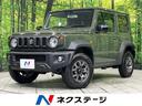 ジムニーシエラ ＪＣ　４ＷＤ　禁煙車　セーフティサポート　前席シートヒーター　ＥＴＣ　スマートキー　純正１５インチアルミ　ＬＥＤヘッドランプ　オートエアコン　電動格納ミラー　アイドリングストップ　フォグランプ（1枚目）