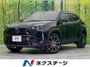 ヤリスクロス ＧＲスポーツ　純正８型ディスプレイオーディオ　トヨタセーフティセンス　バックカメラ　禁煙車　レーダークルーズコントロール　ＥＴＣ　Ｂｌｕｅｔｏｏｔｈ再生　ドライブレコーダー　オートマチックハイビーム　シートヒーター（1枚目）