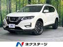 日産 エクストレイル ２０Ｘｉ　ハイブリッド　禁煙車　４ＷＤ　純...