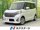 デイズルークス ハイウェイスター　Ｘ　後席モニター　純正ナビ　両側パワースライドドア　禁煙車　ＨＩＤヘッドライト　ＥＴＣ　Ｂｌｕｅｔｏｏｔｈ接続　スマートキー　純正１４インチＡＷ　オートエアコン　フルセグ　フロントフォグライト（1枚目）