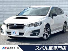 スバル　レヴォーグ　１．６ＧＴアイサイト　スマートエディション　Ｅ型　禁煙車