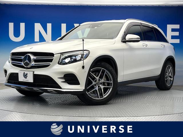 メルセデス・ベンツ ＧＬＣ２２０ｄ　４マチックスポーツ　レーダーセーフティパッケージ　レーダークルーズコントロール　全周囲カメラ　ヘッドアップディスプレイ　ブラインドスポットアシスト　全席シートヒーター　純正１９インチアルミホイール　１オーナー　禁煙車