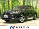 トヨタ ハリアーハイブリッド Ｚ　ＪＢＬ　ナビ機能付１２．３型デ...