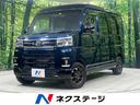 アトレー　福井県 ４ＷＤ　９型ディスプレイオーディオＡｐｐｌｅ　ｃａｒ　ｐｌａｙ　ＥＴＣ