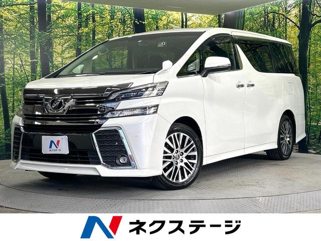 ヴェルファイア(トヨタ) ２．５Ｚ　Ｇエディション　禁煙車　純正９型ナビ　後席モニター　両側電動スライドドア　フルセグＴＶ 中古車画像
