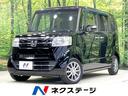 Ｎ－ＢＯＸ Ｇ・Ｌパッケージ　ＳＤナビ　電動スライドドア　シティブレーキアクティブシステム　禁煙車　ＥＴＣ　ドライブレコーダー　スマートキー　オートエアコン　ステアリングスイッチ　トラクションコントロール　１４インチアルミホイール（1枚目）