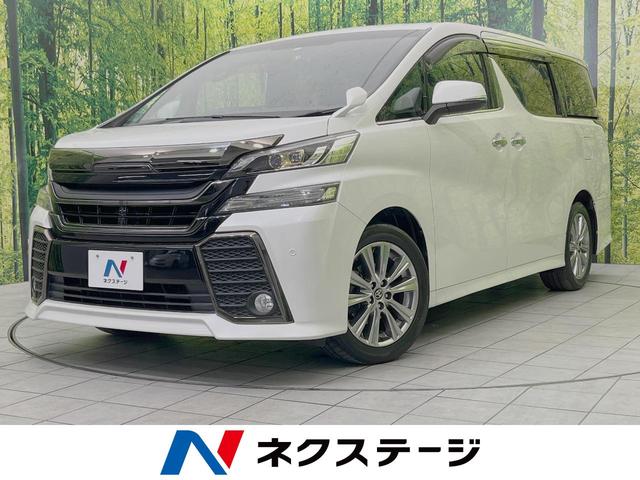 トヨタ ヴェルファイア 2015年モデル Z Aエディション GOLDEN トヨタ ヴェルファイア 2015年モデル Z Aエディション GOLDEN