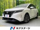 日産 ノート Ｘ　インテリジェントエマージェンシーブレーキ　禁煙...