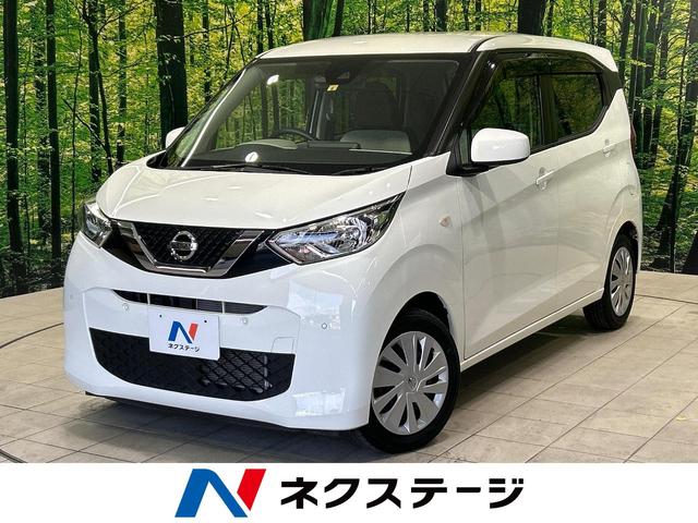 デイズ Ｓ　純正ＳＤナビ　インテリジェントエマージェンシーブレーキ　禁煙車　フルセグＴＶ　Ｂｌｕｅｔｏｏｔｈ　ＥＴＣ　ドラレコ　電動格納ミラー　アイドリングストップ　クリアランスソナー　ドアバイザー　盗難防止（1枚目）