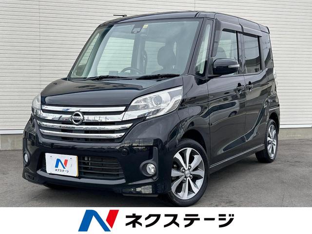 日産 デイズ ルークス 2014年モデル ハイウェイスター ターボの 日産 デイズ ルークス 2014年モデル ハイウェイスター ターボの