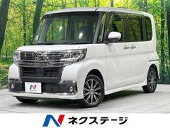 タント ドライブレコーダーの中古車を探すなら【グーネット】 タント ドライブレコーダーの中古車を探すなら【グーネット】