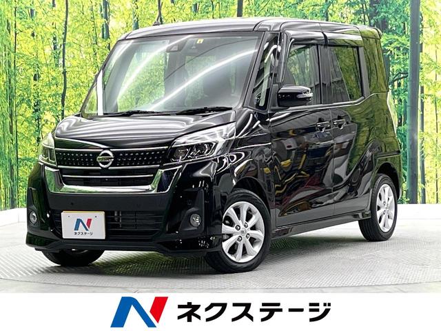 ハイウェイスター　Ｘターボ　純正ナビ　禁煙車　全周囲カメラ　インテリジェントエマージェンシーブレーキ　電動スライドドア　ドライブレコーダー　ＥＴＣ　インテリキー　ＬＥＤヘッド　オートハイビーム　踏み間違い防止アシスト