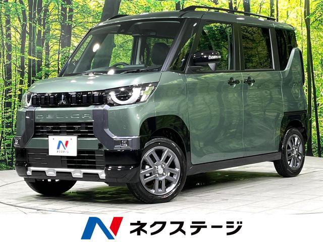 デリカミニ(三菱) Ｇ　４ＷＤ　届出済未使用車　ｅ−アシスト　ハンズフリーパワースライドドア　ＬＥＤランプ　ＬＥＤフォグ 中古車画像