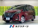 日産 セレナ ｅ－パワー　ハイウェイスターＶ　セーフティパックＡ...