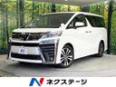 トヨタ ヴェルファイア ２．５Ｚ　Ｇエディション　後期　サンルー...