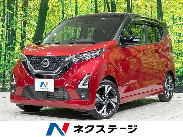 デイズ(日産) ハイウェイスター　Ｇターボプロパイロットエディション　プロパイロット　純正９型ナビ　禁煙車　アラウンドビューモニター　インテリジェントエマージェンシーブレーキ 中古車画像