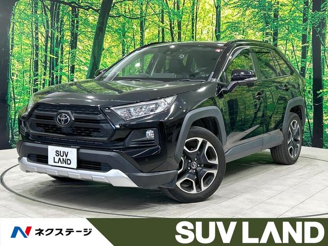 ＲＡＶ４ アドベンチャー　禁煙車　純正９型ナビ　デジタルインナーミラー　電動リアゲート　フルセグ　バックカメラ　衝突被害軽減　レーダークルーズ　車線逸脱警報　純正１９ＡＷ　パワーシート　ＬＥＤヘッド　オートマチックハイビーム（1枚目）