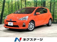 アクア 2014（平成26）年式の中古車を探すなら【グーネット】