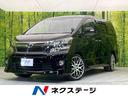 トヨタ ヴェルファイア ２．４Ｚ　ゴールデンアイズＩＩ　フリップ...