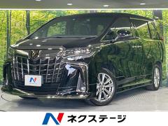 アルファード 2.5S タイプゴールドIIの中古車を探すなら アルファード 2.5S タイプゴールドIIの中古車を探すなら