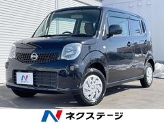 日産　モコ　Ｓ　ナビ　プッシュスタートキー　アイドリングストップ
