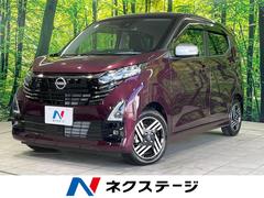 デイズ パープル系（紫）の中古車を探すなら【グーネット】