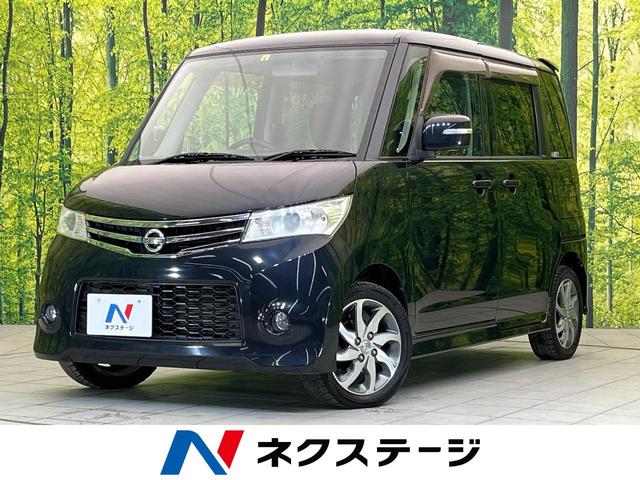 日産 ルークス 2009年モデル ハイウェイスター ターボの価格