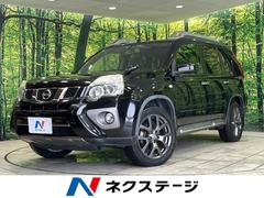 エクストレイル 20X エクストリーマーXの中古車を探すなら エクストレイル 20X エクストリーマーXの中古車を探すなら