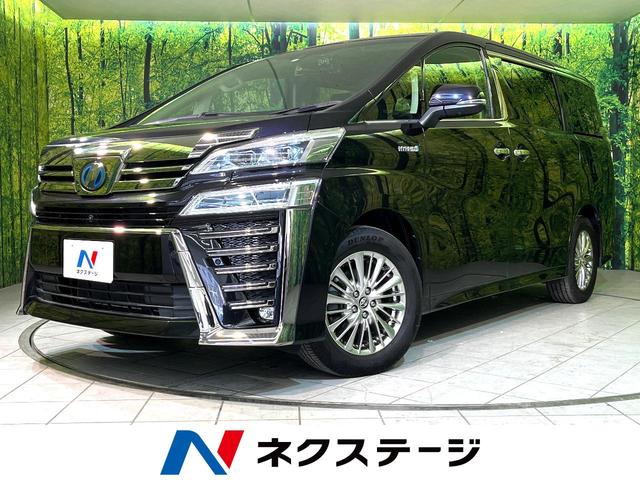 ヴェルファイアハイブリッド パープル系(紫)の中古車を探す ヴェルファイアハイブリッド パープル系(紫)の中古車を探す