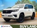 トヨタ ランドクルーザープラド ＴＸ　Ｌパッケージ　マットブラッ...
