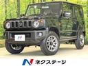 スズキ ジムニー ＸＣ　届出済未使用車　衝突軽減　コーナーセンサ...