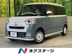 ムーヴキャンバス ストライプスGターボの中古車を探すなら ムーヴキャンバス ストライプスGターボの中古車を探すなら
