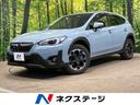 スバル ＸＶ ２．０ｅ－Ｌ　アイサイト　禁煙車　メーカー８型ナビ...