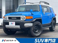 トヨタ　ＦＪクルーザー　ベースグレード　４ＷＤ　禁煙車　バックカメラ