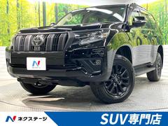 ランドクルーザープラド ブラック系(黒)の中古車を探すなら ランドクルーザープラド ブラック系(黒)の中古車を探すなら