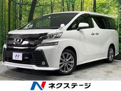 トヨタ　ヴェルファイア　２．５Ｚ　Ａエディション　ゴールデンアイズ　アルパインＢＩＧ−Ｘ