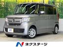 Ｎ－ＢＯＸ　福岡県 ＳＤナビ　ホンダセンシング　アダプティブクルーズ　バックカメラ