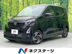 デイズ ハイウェイスター Xの中古車を探すなら【グーネット】 デイズ ハイウェイスター Xの中古車を探すなら【グーネット】