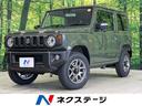 スズキ ジムニー ＸＣ　４ＷＤ　届出済未使用車　セーフティサポー...
